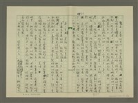 主要名稱：鄭板橋傳：（第二章）康熙秀才、雍正舉人、乾隆進士圖檔，第37張，共59張