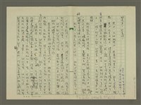 主要名稱：鄭板橋傳：（第二章）康熙秀才、雍正舉人、乾隆進士圖檔，第38張，共59張