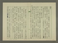 主要名稱：鄭板橋傳：（第二章）康熙秀才、雍正舉人、乾隆進士圖檔，第39張，共59張