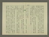 主要名稱：鄭板橋傳：（第二章）康熙秀才、雍正舉人、乾隆進士圖檔，第40張，共59張