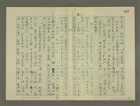主要名稱：鄭板橋傳：（第二章）康熙秀才、雍正舉人、乾隆進士圖檔，第41張，共59張
