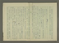 主要名稱：鄭板橋傳：（第二章）康熙秀才、雍正舉人、乾隆進士圖檔，第42張，共59張