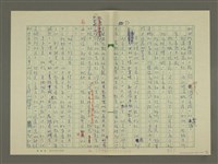 主要名稱：鄭板橋傳：（第二章）康熙秀才、雍正舉人、乾隆進士圖檔，第43張，共59張