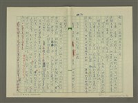 主要名稱：鄭板橋傳：（第二章）康熙秀才、雍正舉人、乾隆進士圖檔，第44張，共59張