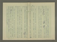主要名稱：鄭板橋傳：（第二章）康熙秀才、雍正舉人、乾隆進士圖檔，第45張，共59張