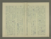 主要名稱：鄭板橋傳：（第二章）康熙秀才、雍正舉人、乾隆進士圖檔，第46張，共59張