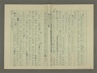 主要名稱：鄭板橋傳：（第二章）康熙秀才、雍正舉人、乾隆進士圖檔，第47張，共59張