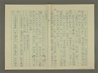 主要名稱：鄭板橋傳：（第二章）康熙秀才、雍正舉人、乾隆進士圖檔，第48張，共59張