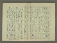 主要名稱：鄭板橋傳：（第二章）康熙秀才、雍正舉人、乾隆進士圖檔，第49張，共59張