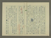 主要名稱：鄭板橋傳：（第二章）康熙秀才、雍正舉人、乾隆進士圖檔，第50張，共59張