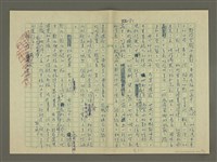 主要名稱：鄭板橋傳：（第二章）康熙秀才、雍正舉人、乾隆進士圖檔，第51張，共59張