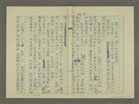 主要名稱：鄭板橋傳：（第二章）康熙秀才、雍正舉人、乾隆進士圖檔，第52張，共59張