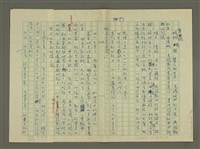主要名稱：鄭板橋傳：（第二章）康熙秀才、雍正舉人、乾隆進士圖檔，第53張，共59張