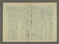 主要名稱：鄭板橋傳：（第二章）康熙秀才、雍正舉人、乾隆進士圖檔，第54張，共59張