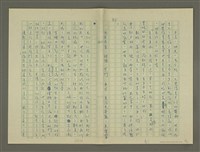 主要名稱：鄭板橋傳：（第二章）康熙秀才、雍正舉人、乾隆進士圖檔，第55張，共59張
