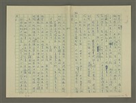 主要名稱：鄭板橋傳：（第二章）康熙秀才、雍正舉人、乾隆進士圖檔，第56張，共59張