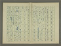 主要名稱：鄭板橋傳：（第二章）康熙秀才、雍正舉人、乾隆進士圖檔，第57張，共59張
