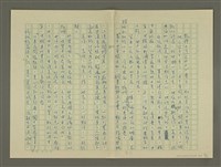 主要名稱：鄭板橋傳：（第二章）康熙秀才、雍正舉人、乾隆進士圖檔，第58張，共59張