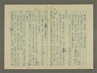 主要名稱：鄭板橋傳：（第三章）十年縣令圖檔，第2張，共80張