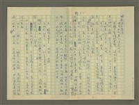 主要名稱：鄭板橋傳：（第三章）十年縣令圖檔，第3張，共80張