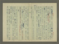 主要名稱：鄭板橋傳：（第三章）十年縣令圖檔，第4張，共80張