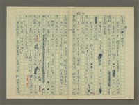 主要名稱：鄭板橋傳：（第三章）十年縣令圖檔，第5張，共80張