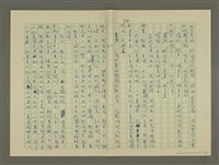 主要名稱：鄭板橋傳：（第三章）十年縣令圖檔，第7張，共80張