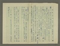 主要名稱：鄭板橋傳：（第三章）十年縣令圖檔，第8張，共80張