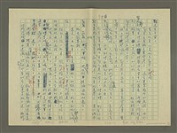 主要名稱：鄭板橋傳：（第三章）十年縣令圖檔，第9張，共80張