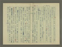 主要名稱：鄭板橋傳：（第三章）十年縣令圖檔，第10張，共80張