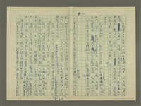 主要名稱：鄭板橋傳：（第三章）十年縣令圖檔，第11張，共80張