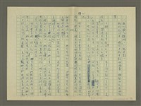 主要名稱：鄭板橋傳：（第三章）十年縣令圖檔，第12張，共80張