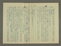 主要名稱：鄭板橋傳：（第三章）十年縣令圖檔，第13張，共80張