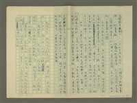 主要名稱：鄭板橋傳：（第三章）十年縣令圖檔，第14張，共80張