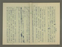 主要名稱：鄭板橋傳：（第三章）十年縣令圖檔，第15張，共80張