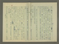 主要名稱：鄭板橋傳：（第三章）十年縣令圖檔，第16張，共80張