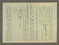 主要名稱：鄭板橋傳：（第三章）十年縣令圖檔，第17張，共80張