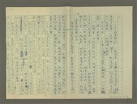 主要名稱：鄭板橋傳：（第三章）十年縣令圖檔，第18張，共80張