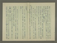 主要名稱：鄭板橋傳：（第三章）十年縣令圖檔，第19張，共80張