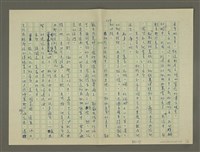主要名稱：鄭板橋傳：（第三章）十年縣令圖檔，第20張，共80張