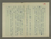 主要名稱：鄭板橋傳：（第三章）十年縣令圖檔，第22張，共80張