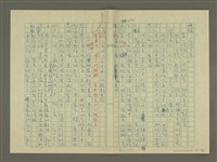 主要名稱：鄭板橋傳：（第三章）十年縣令圖檔，第23張，共80張
