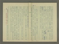 主要名稱：鄭板橋傳：（第三章）十年縣令圖檔，第24張，共80張