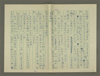 主要名稱：鄭板橋傳：（第三章）十年縣令圖檔，第25張，共80張
