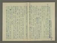 主要名稱：鄭板橋傳：（第三章）十年縣令圖檔，第27張，共80張