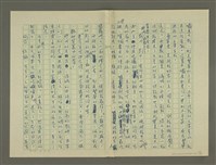 主要名稱：鄭板橋傳：（第三章）十年縣令圖檔，第29張，共80張