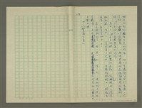 主要名稱：鄭板橋傳：（第三章）十年縣令圖檔，第30張，共80張
