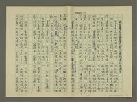 主要名稱：鄭板橋傳：（第三章）十年縣令圖檔，第31張，共80張