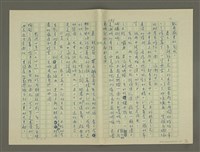 主要名稱：鄭板橋傳：（第三章）十年縣令圖檔，第32張，共80張
