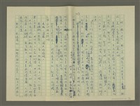 主要名稱：鄭板橋傳：（第三章）十年縣令圖檔，第34張，共80張